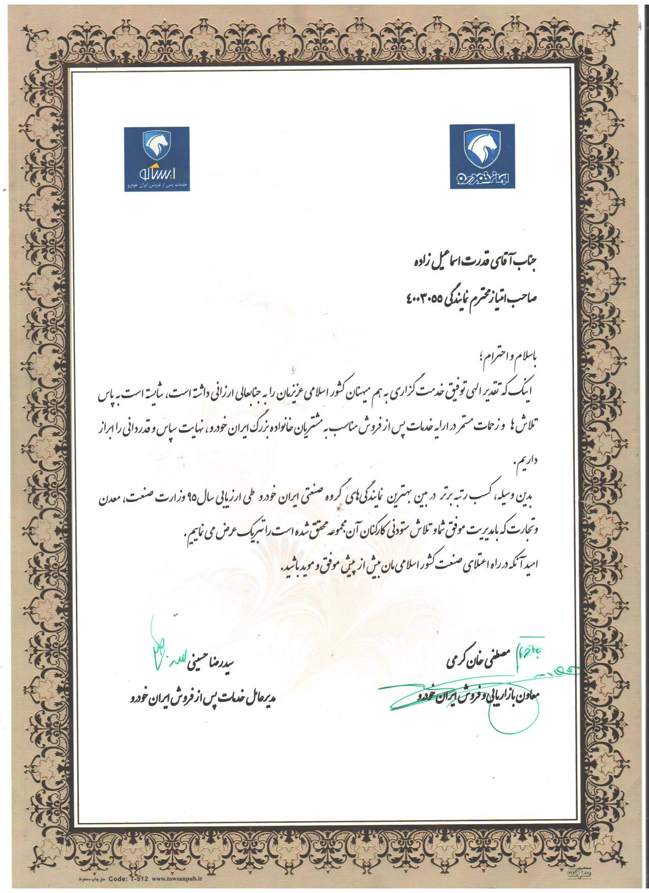 خدمات فروش
